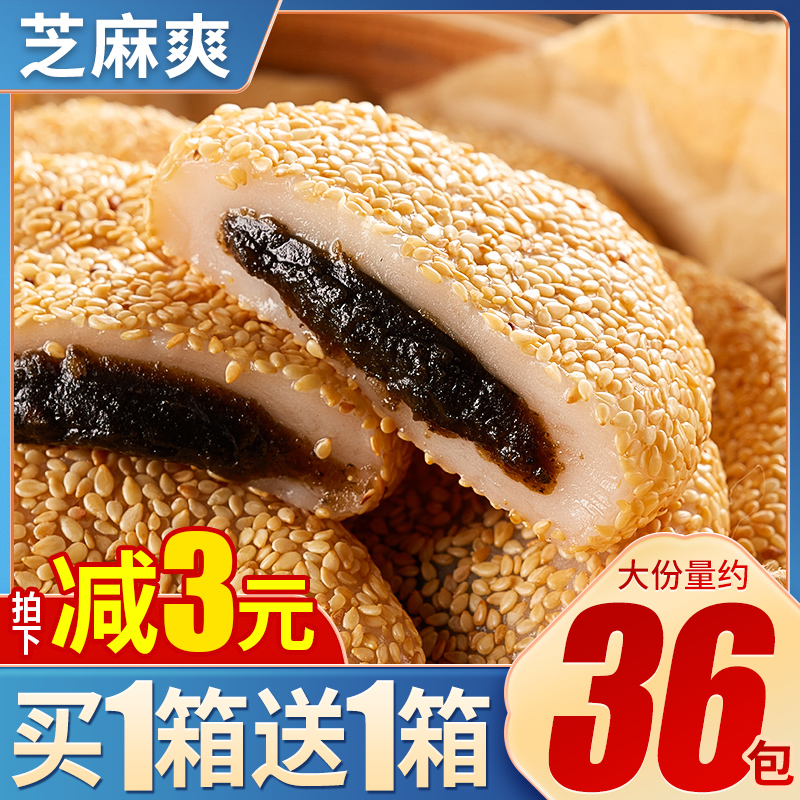 芝麻面包整箱早餐网红蛋糕类