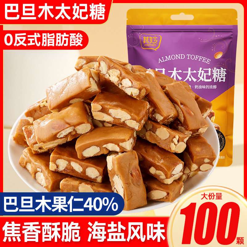 巴旦木太妃糖海盐法式花生杏仁酥糖焦糖味糖果喜糖牛轧糖零食批发