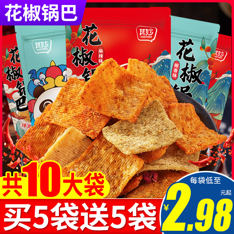 花椒锅巴袋装网红解馋小零食小吃好吃的休闲食品大全排行榜大礼包