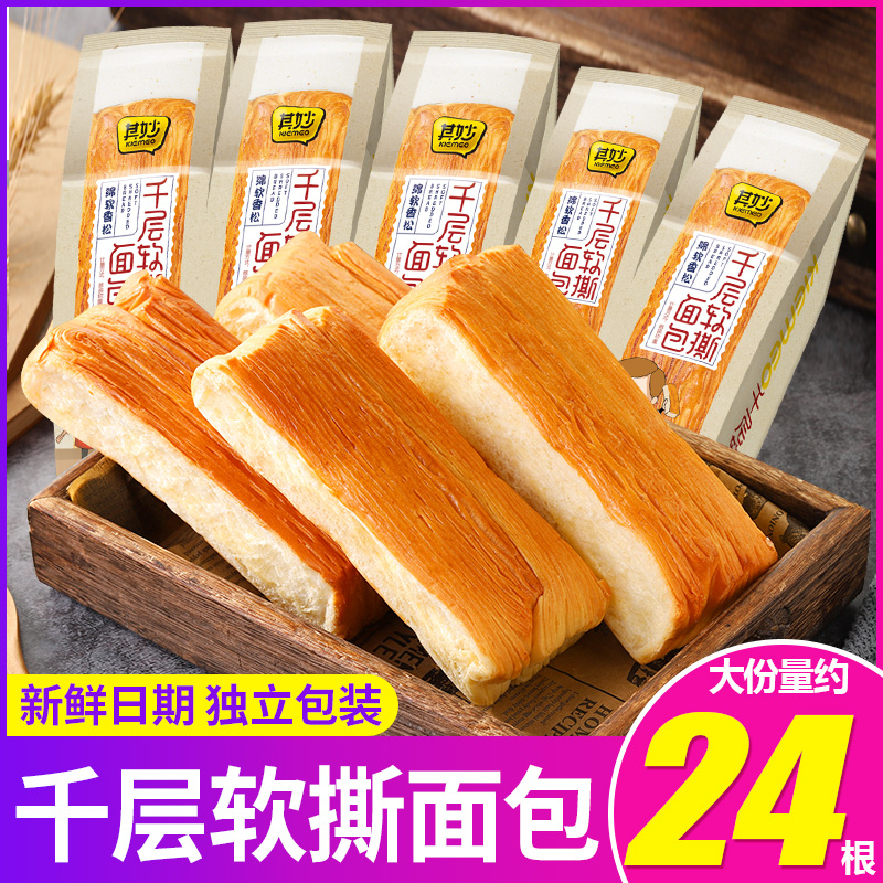 千层软手撕面包早餐营养学生面包