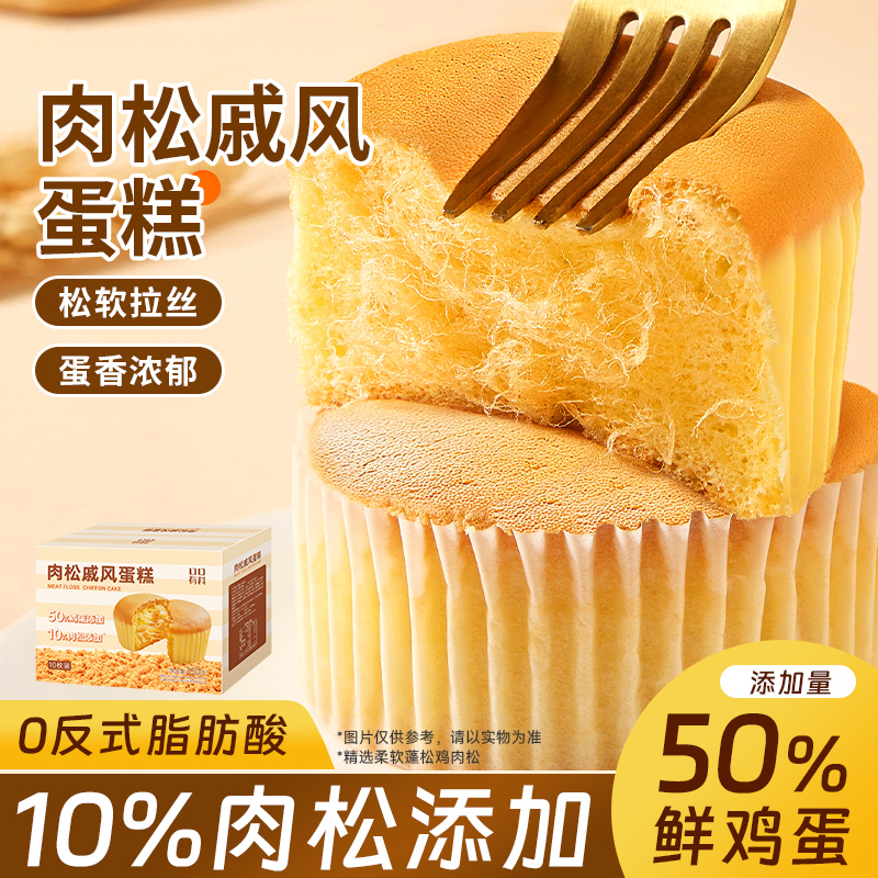 肉松戚风蛋糕面包整箱早餐小蛋糕