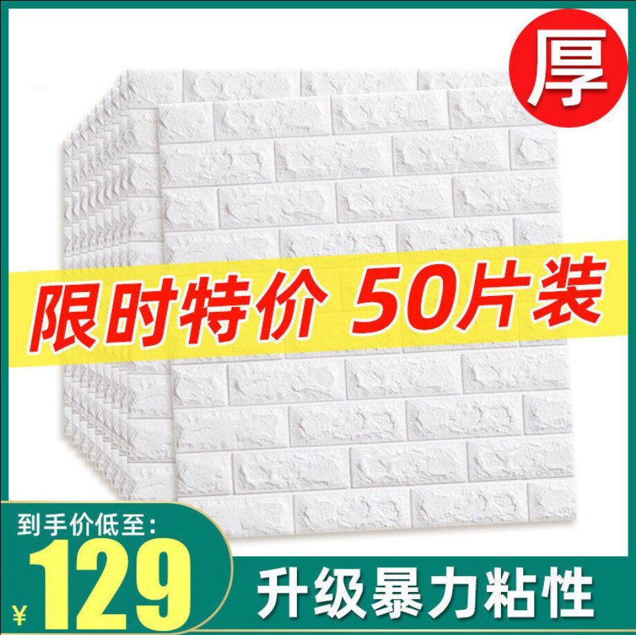 3d立体卧室温馨风背景防水墙纸
