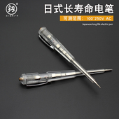 日本福冈测电笔氖泡小验电笔出口德国电低压笔验线路检测一字电工