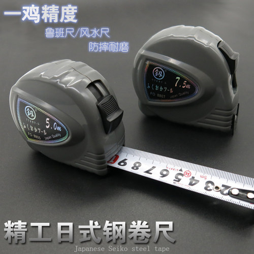 日本福冈工具钢卷尺日本德国鲁班尺风水尺双面2米3米5米10米出口