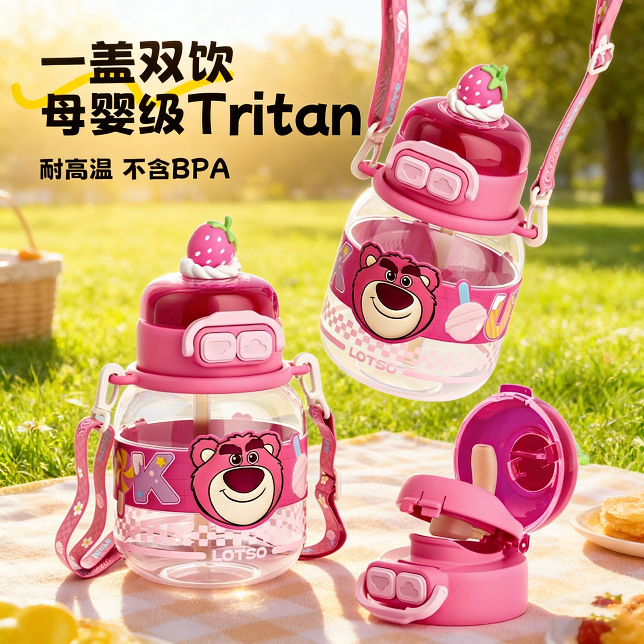 迪士尼学生大容量tritan双饮杯