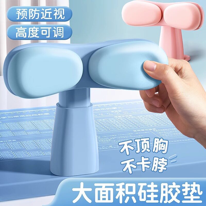 坐姿矫正器小学生可托下巴写字