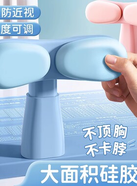 坐姿矫正器小学生可托下巴写字