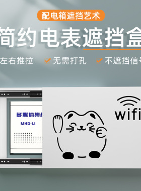 电表箱遮挡神器弱电箱盖板多媒体推拉装饰白板箱配电盒（瓷砖备注
