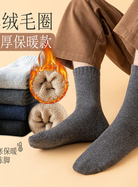 看守所羊毛袜子男秋冬加厚加绒保暖长袜超厚棉袜劳改犯拘留所专用