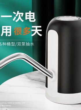 暖瓶电动抽水器宿舍洗头刷牙洗脸