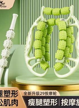 29轮腿部按摩器滚轮小腿肌肉放松美腿器按摩瘦腿环形夹腿器瑜伽轮
