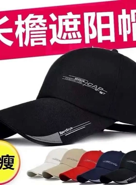 鸭舌帽子男女加长帽檐棒球帽休闲户外登山钓鱼帽子遮阳防晒太阳帽