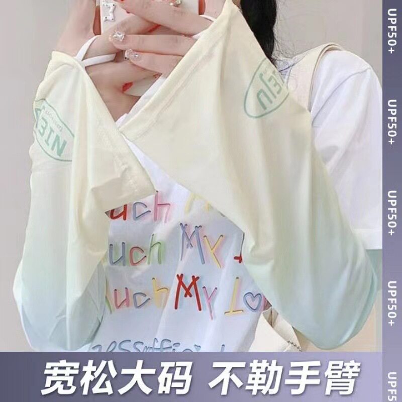 夏季渐变色户外袖套宽松大码防晒