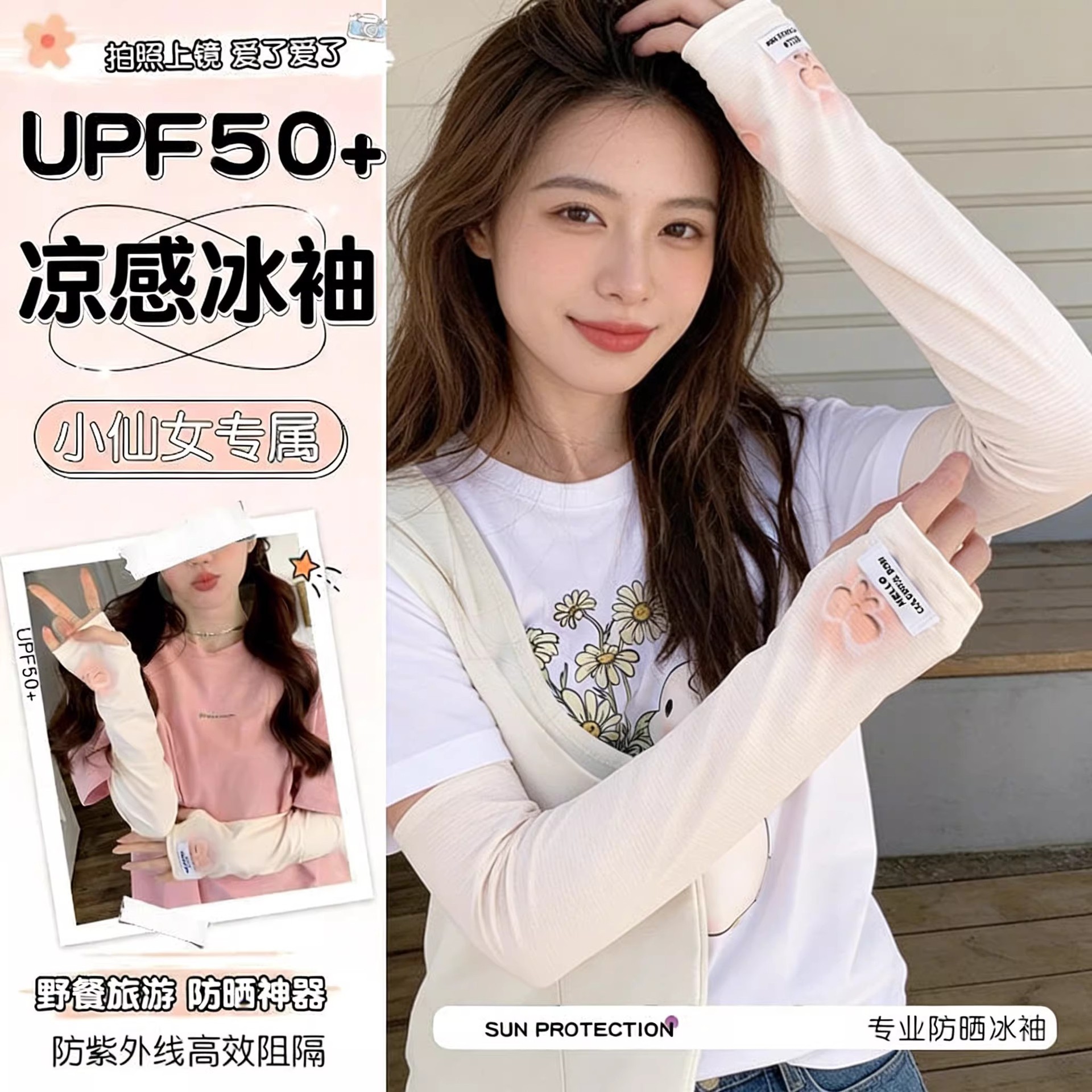 防晒手套袖套冰袖新款冰丝女士