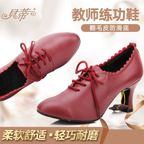 Обувь для бальных танцев Betty, настоящая обувь для бальных танцев, вальса, танцевальная обувь для женщин и взрослых, обувь на среднем низком каблуке, для практики кадрили, T58