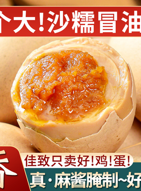 佳致正宗麻酱鸡蛋五香腌制咸蛋麻将蛋烤鸡蛋天津蓟县风味即食熟食