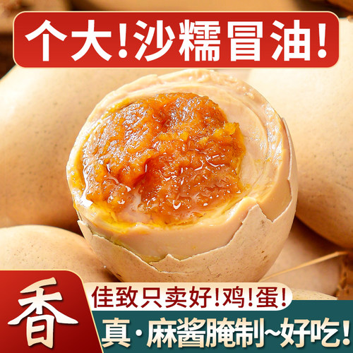 佳致麻酱鸡蛋~沙糯流油,好吃！！