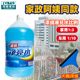 家用玻璃水玻璃清洁剂擦玻璃柜子镜子窗户通透清洗剂强去污净亮水
