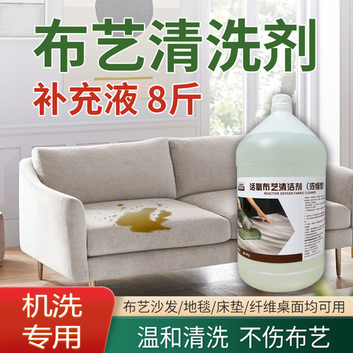 绿宝多洁喷抽机专用清洗剂