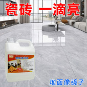 拖地水地板清洁液瓷砖酒店大厅客厅拖地擦地水大理石木地板清洁剂