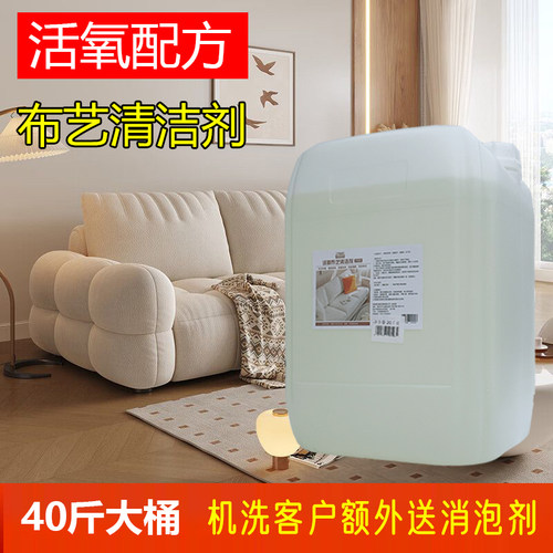 家政床垫地毯酒店布艺沙发干洗剂