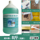 全能清洁剂地板瓷砖塑料全能水餐厅酒店客房保洁多用途清洁剂绿水