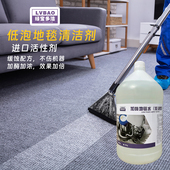 绿宝多洁低泡地毯清洁液喷抽机专用酒店地毯除渍免水洗商用地毯水
