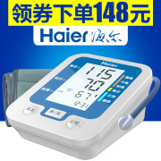 海尔 家用老人全自动上臂式血压测量仪器BF1112 