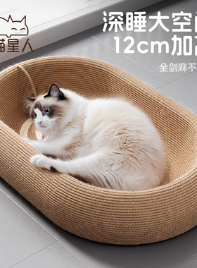 【热销10w+】大空间剑麻猫抓板猫窝一体加大加宽耐磨不掉屑猫抓盆