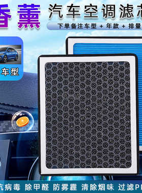 适配比亚迪汉dmi空调滤芯香薰空气格22原厂dm活性炭ev汽车21款