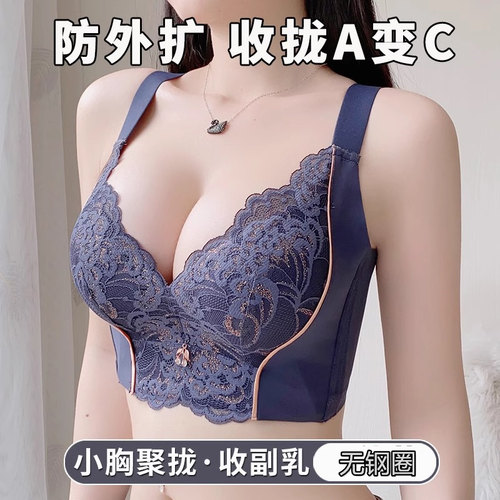美容院调整型无钢圈小胸聚拢文胸