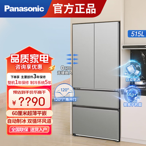 松下NR-ED52BPA-S大海豹法式多开门超薄全嵌冰箱无霜变频自动制冰