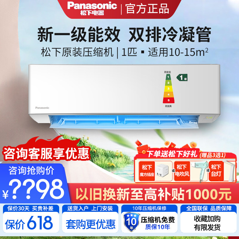 松下空调双排变频1匹一级能效冷暖壁挂式家用挂机E9KQ10图片