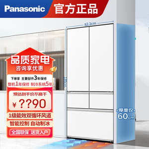Panasonic松下大海豹2.0超薄零嵌NR-JE52TGA-W变频多门家用电冰箱