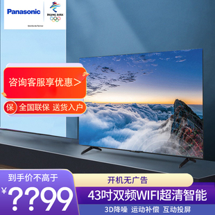 43LX580C网络液晶电视机卧室WIFI智能免遥控 松下 Panasonic