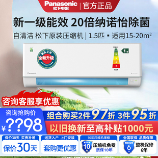 松下纳诺怡变频冷暖卧室挂机自清洁WiFi智控1.5匹一级QD35K410Q