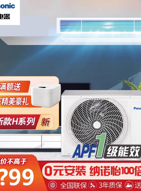 松下中央空调直流一级能效变频家用卧室一拖一风管机1匹E9D0AH1BW