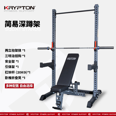 Krypton商用专业级框式深蹲架
