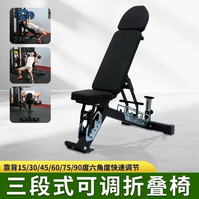 专业健身器材三段多功能