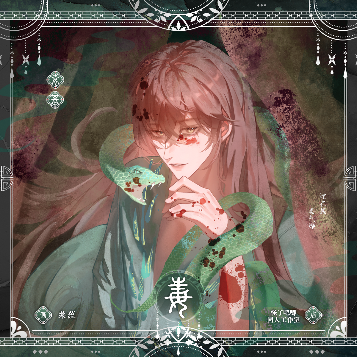 【现货】满35包邮【代理寄售】代号鸢【毒】袁基同人周边 徽章