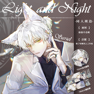 全店满35包邮~【代理寄售】光与夜之恋【白羽】同人周边徽章