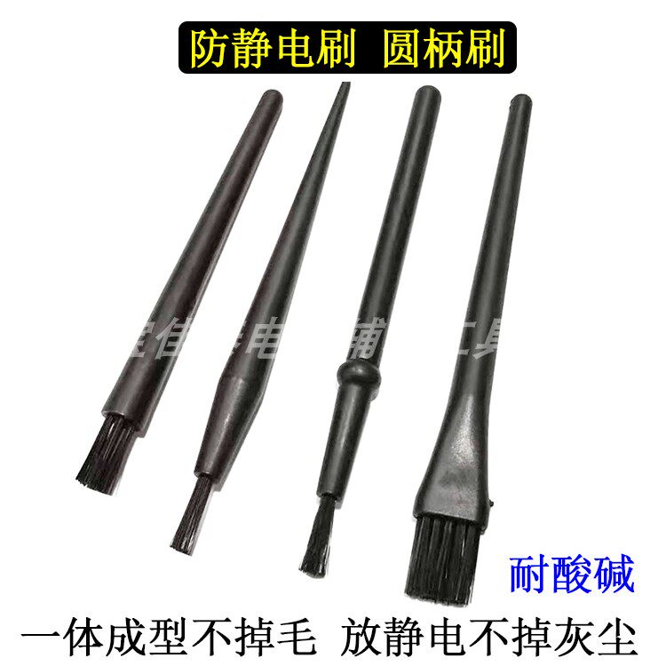 工业ESD圆柄防静电刷子清洁除尘去灰PCB洗板塑料耐酸碱不掉小毛刷,标准件/零部件/工业耗材,防静电刷/除静电毛刷,淘宝优惠券,粉丝福利购,淘宝优惠卷