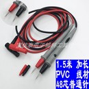 1.5M加长双层绝缘带屏蔽数字万用表表笔 2米硅胶万能表棒线针尖