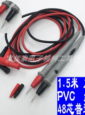 1.5M加长双层绝缘带屏蔽数字万用表表笔 2米硅胶万能表棒线针尖
