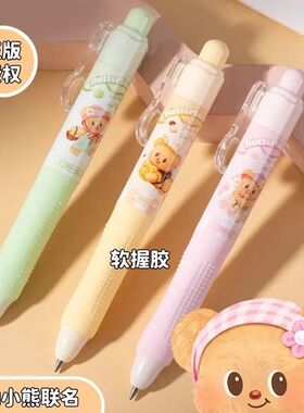 得力黄油小熊联名按动IP中性笔学生0.5按动考试刷题笔迷你口袋笔