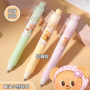 得力黄油小熊联名按动IP中性笔学生0.5按动考试刷题笔迷你口袋笔