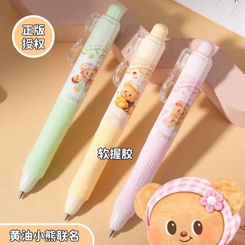 得力黄油小熊联名按动中性笔