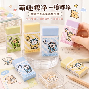 得力线条小狗联名真集屑橡皮干净无碎屑学生卡通高颜值文具橡皮