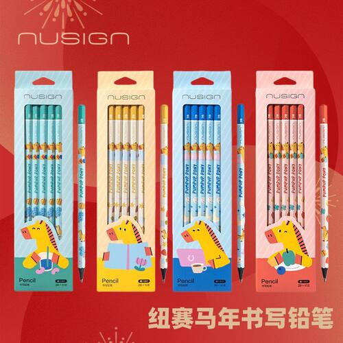马年限定纽赛黑木HB/2B铅笔