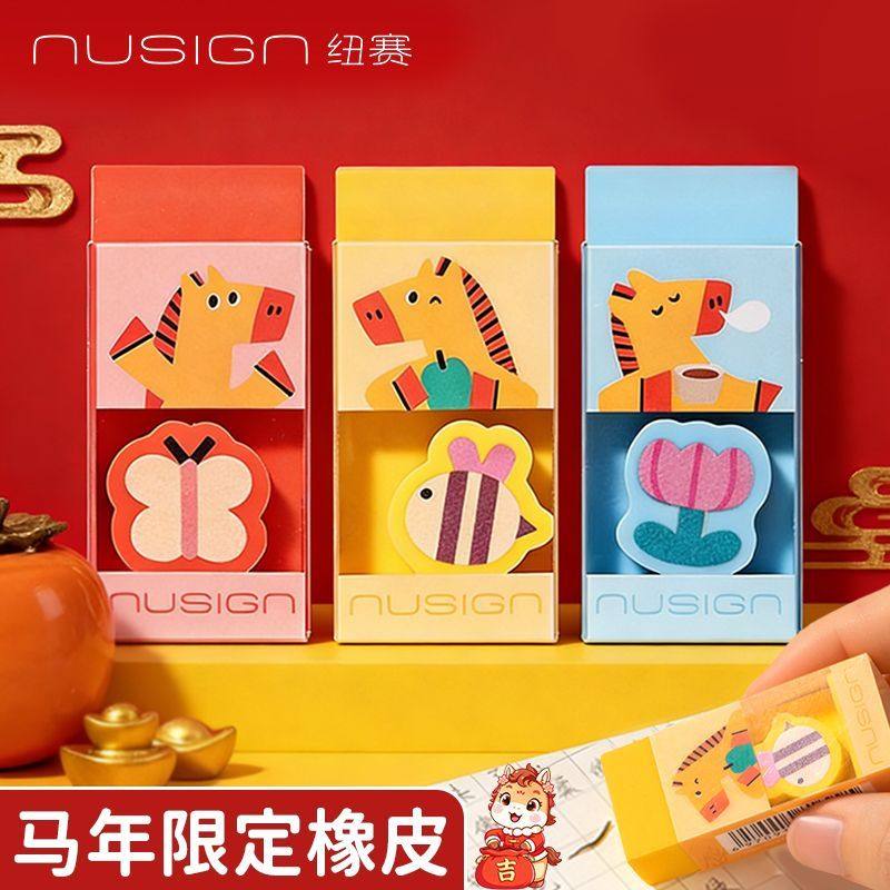 得力纽赛马年限定可爱卡通橡皮擦真集屑橡皮小学生专用擦字成条,文具电教/文化用品/商务用品,橡皮,淘宝优惠券,粉丝福利购,淘宝优惠卷